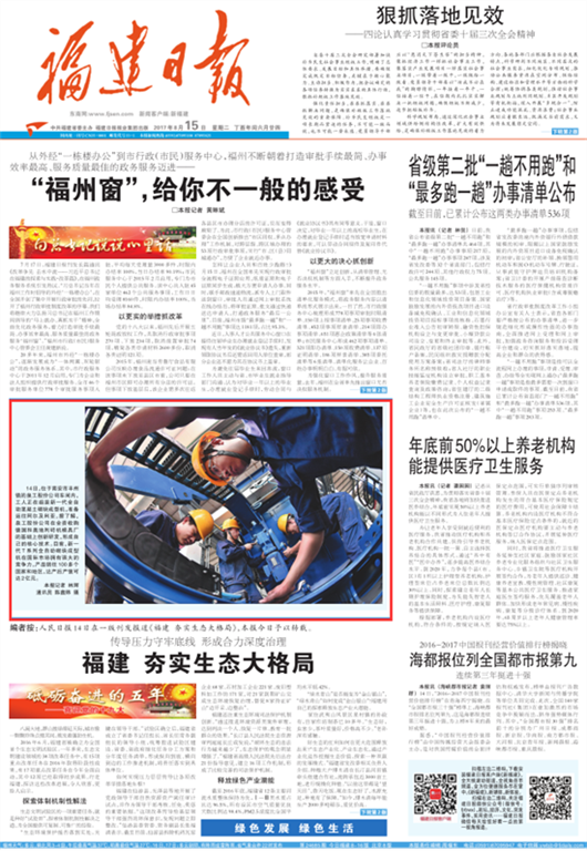 Naujienų blykstė! QGM Hit the Headlines Fujian Daily!