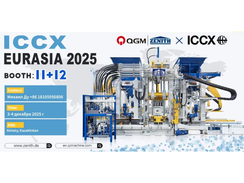 Parodos peržiūra | „Quangong Machinery Co., Ltd.“ pristatys ICCX EURASIA 2025 Kazachstane, kartu tyrinės naujas Eurazijos betono rinkos galimybes